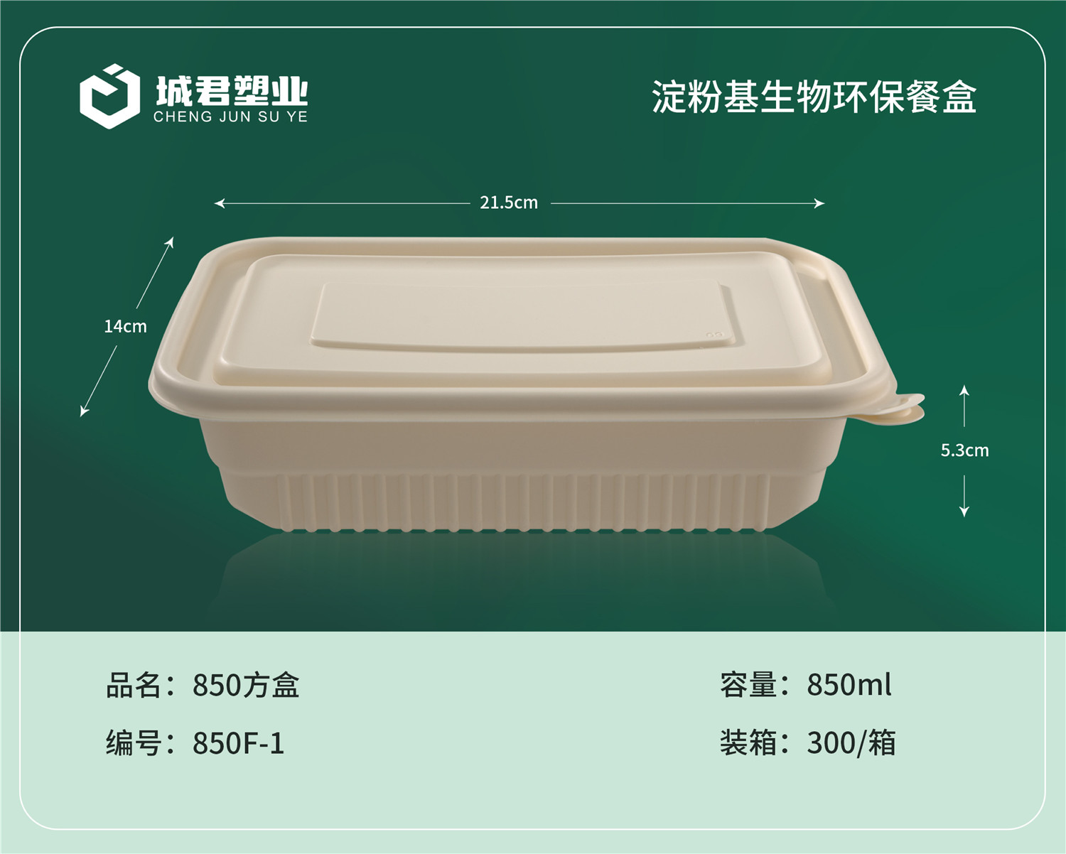 马鞍山市PP餐盒吸塑餐盒 - 价格