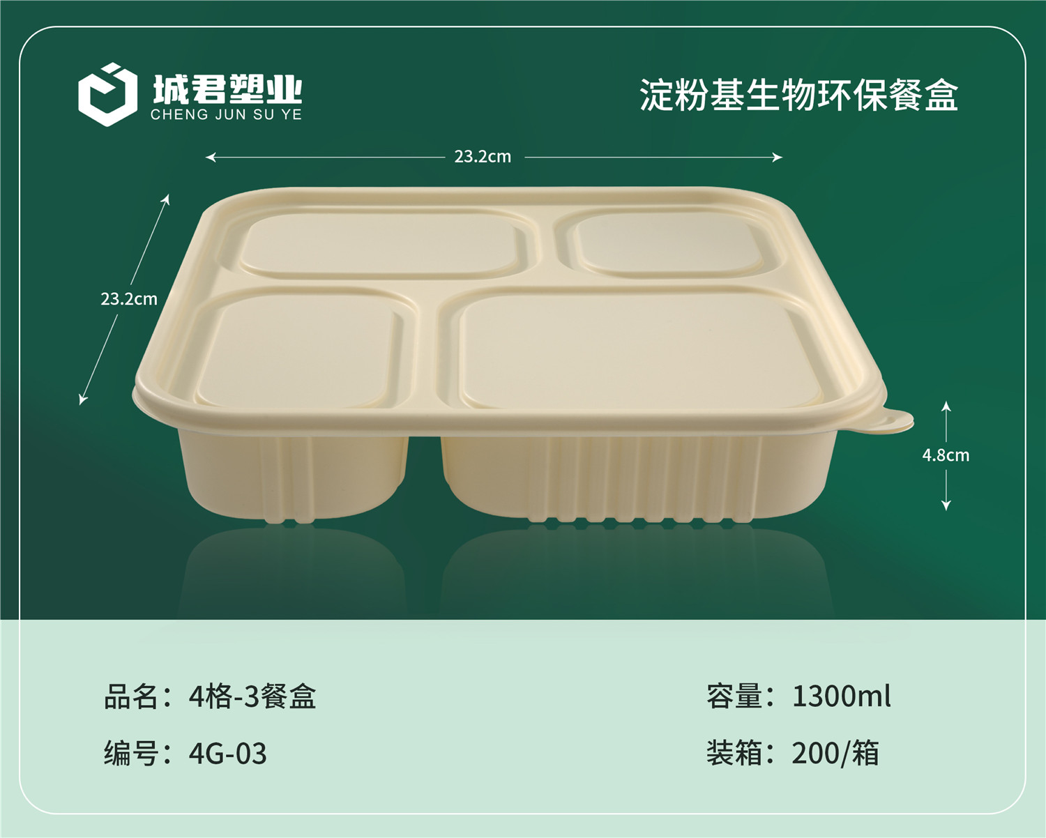马鞍山市PP吸塑餐盒月饼托 - 方案