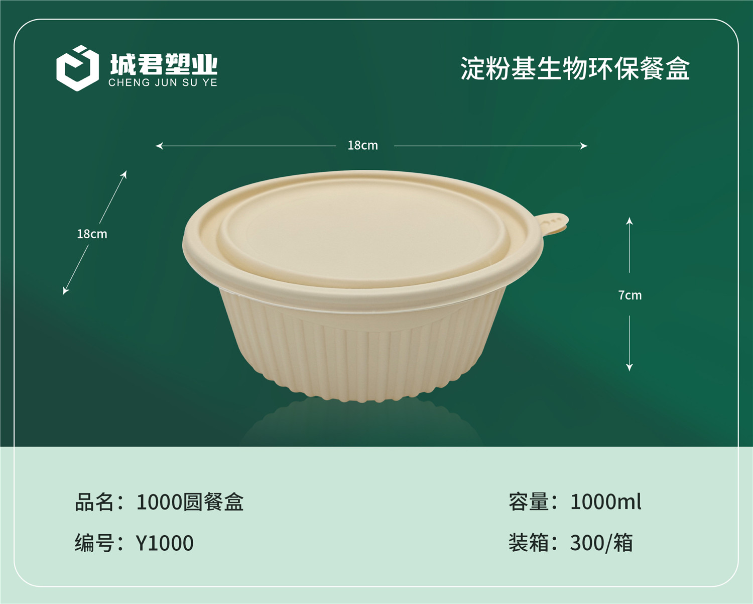 马鞍山市塑料托盒PP吸塑餐盒 - 方案